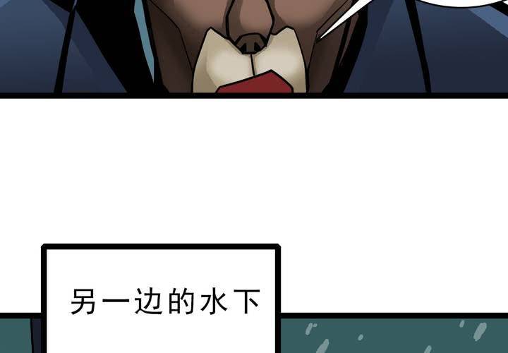 《不可思议少年》漫画最新章节第四十一话  七眼的树妖免费下拉式在线观看章节第【36】张图片