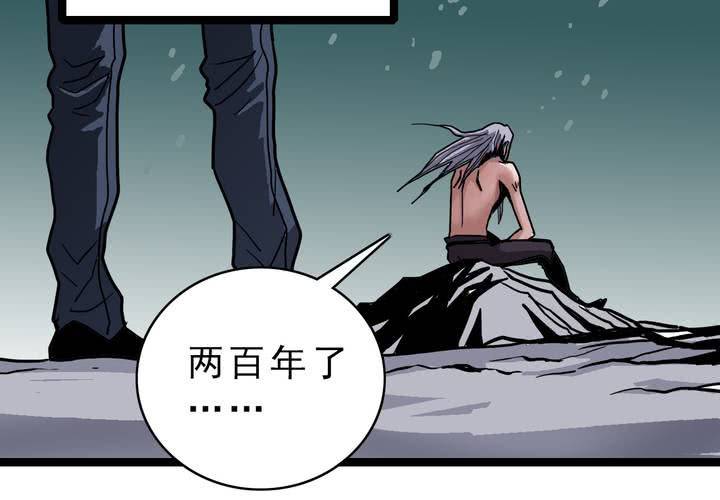 《不可思议少年》漫画最新章节第四十一话  七眼的树妖免费下拉式在线观看章节第【37】张图片