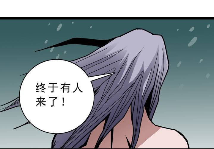 《不可思议少年》漫画最新章节第四十一话  七眼的树妖免费下拉式在线观看章节第【38】张图片