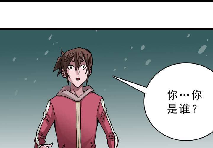 《不可思议少年》漫画最新章节第四十一话  七眼的树妖免费下拉式在线观看章节第【39】张图片