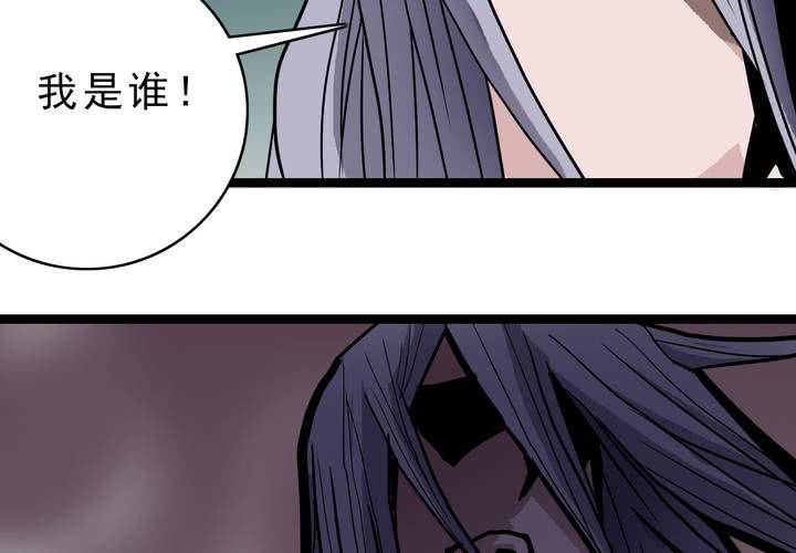 《不可思议少年》漫画最新章节第四十一话  七眼的树妖免费下拉式在线观看章节第【42】张图片