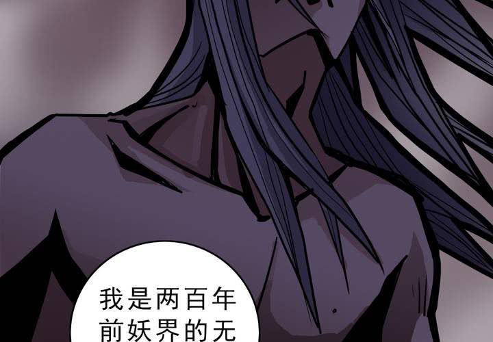 《不可思议少年》漫画最新章节第四十一话  七眼的树妖免费下拉式在线观看章节第【43】张图片