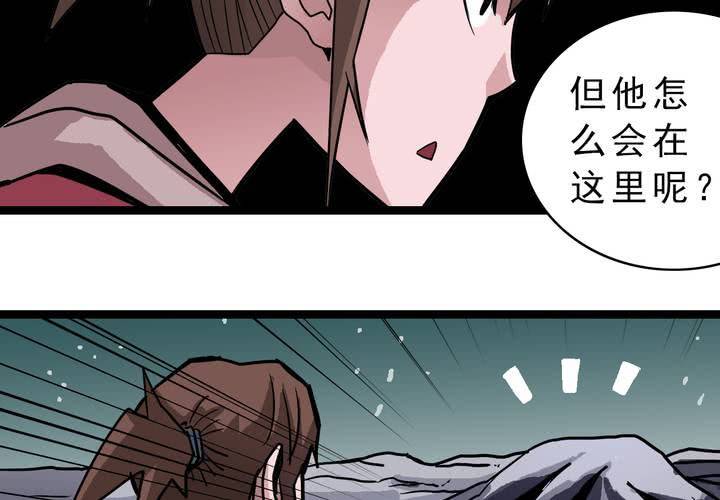 《不可思议少年》漫画最新章节第四十一话  七眼的树妖免费下拉式在线观看章节第【46】张图片