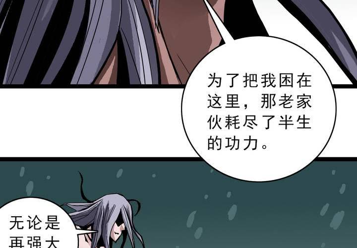 《不可思议少年》漫画最新章节第四十二话  自由免费下拉式在线观看章节第【12】张图片