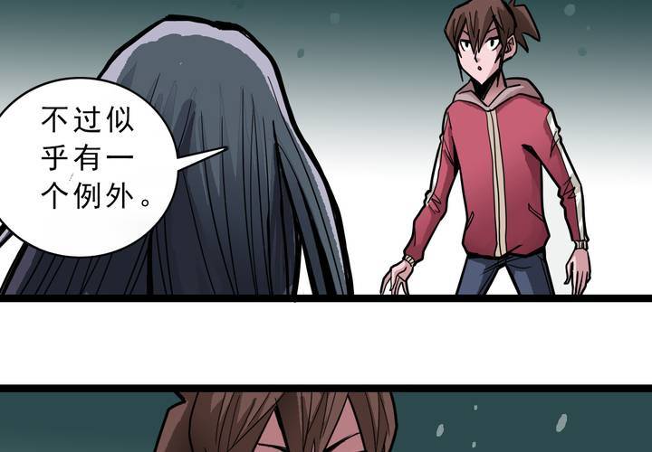 《不可思议少年》漫画最新章节第四十二话  自由免费下拉式在线观看章节第【14】张图片