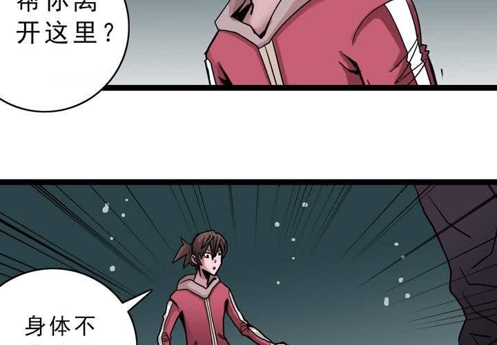 《不可思议少年》漫画最新章节第四十二话  自由免费下拉式在线观看章节第【21】张图片