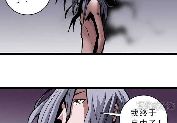 《不可思议少年》漫画最新章节第四十二话  自由免费下拉式在线观看章节第【49】张图片