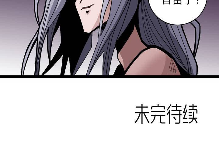 《不可思议少年》漫画最新章节第四十二话  自由免费下拉式在线观看章节第【50】张图片