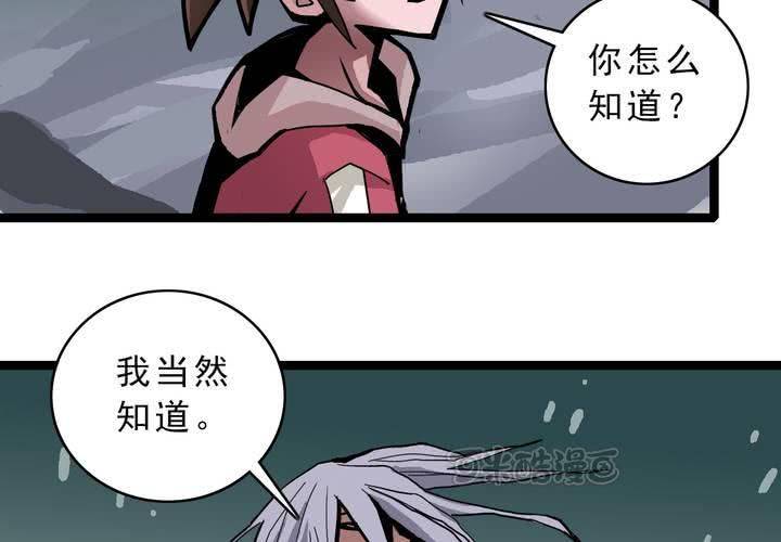 《不可思议少年》漫画最新章节第四十二话  自由免费下拉式在线观看章节第【9】张图片