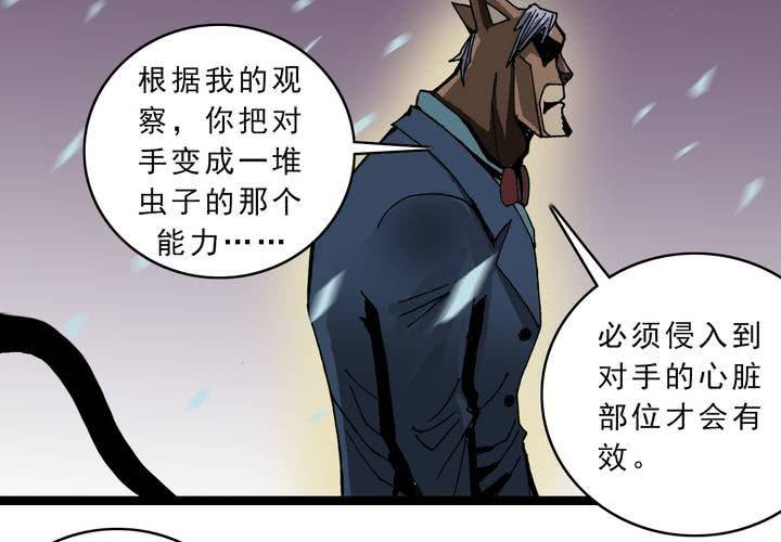 《不可思议少年》漫画最新章节第四十三话 真实的能力免费下拉式在线观看章节第【12】张图片