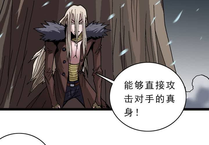 《不可思议少年》漫画最新章节第四十三话 真实的能力免费下拉式在线观看章节第【26】张图片