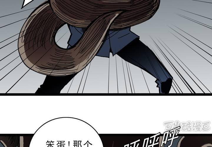 《不可思议少年》漫画最新章节第四十三话 真实的能力免费下拉式在线观看章节第【33】张图片