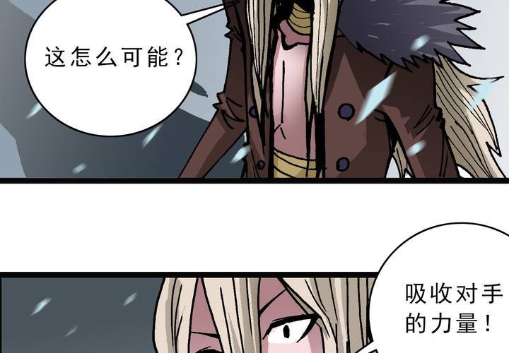 《不可思议少年》漫画最新章节第四十三话 真实的能力免费下拉式在线观看章节第【47】张图片