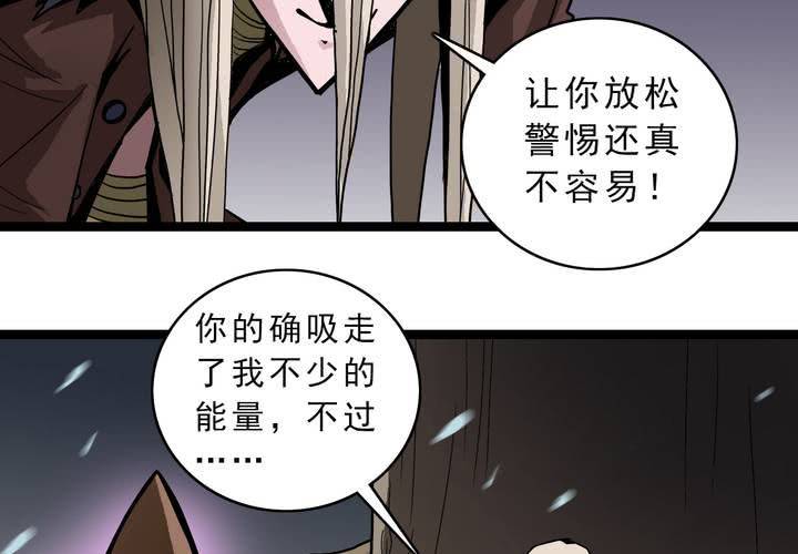 《不可思议少年》漫画最新章节第四十四话  暗行者免费下拉式在线观看章节第【11】张图片