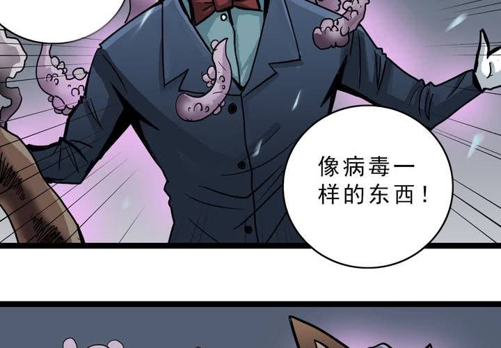 《不可思议少年》漫画最新章节第四十四话  暗行者免费下拉式在线观看章节第【15】张图片