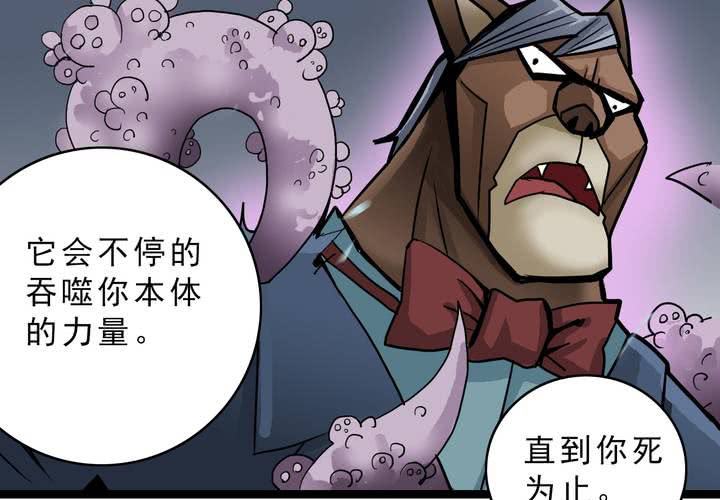 《不可思议少年》漫画最新章节第四十四话  暗行者免费下拉式在线观看章节第【16】张图片