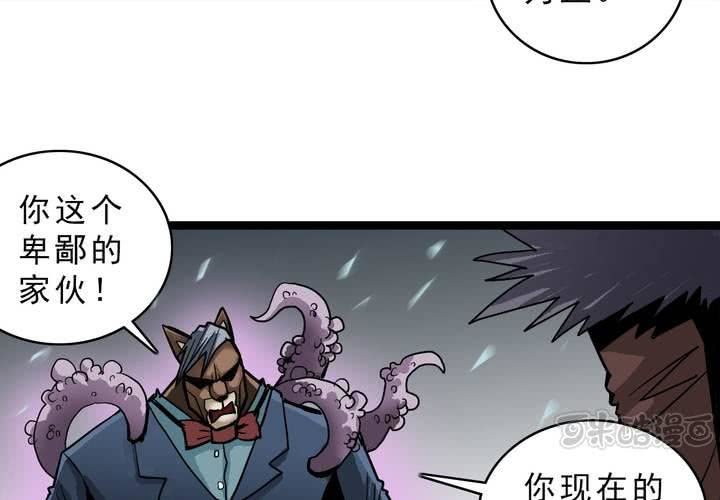 《不可思议少年》漫画最新章节第四十四话  暗行者免费下拉式在线观看章节第【17】张图片