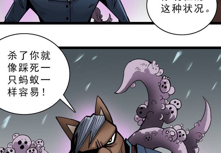 《不可思议少年》漫画最新章节第四十四话  暗行者免费下拉式在线观看章节第【18】张图片