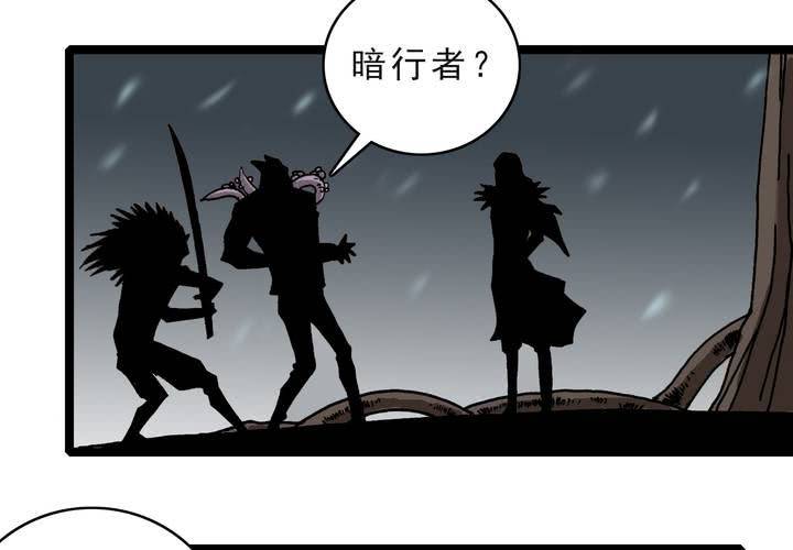 《不可思议少年》漫画最新章节第四十四话  暗行者免费下拉式在线观看章节第【29】张图片