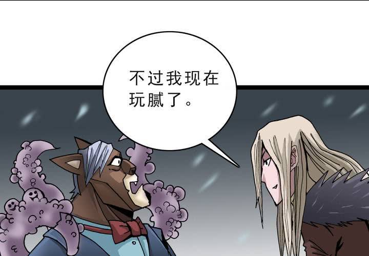 《不可思议少年》漫画最新章节第四十四话  暗行者免费下拉式在线观看章节第【32】张图片