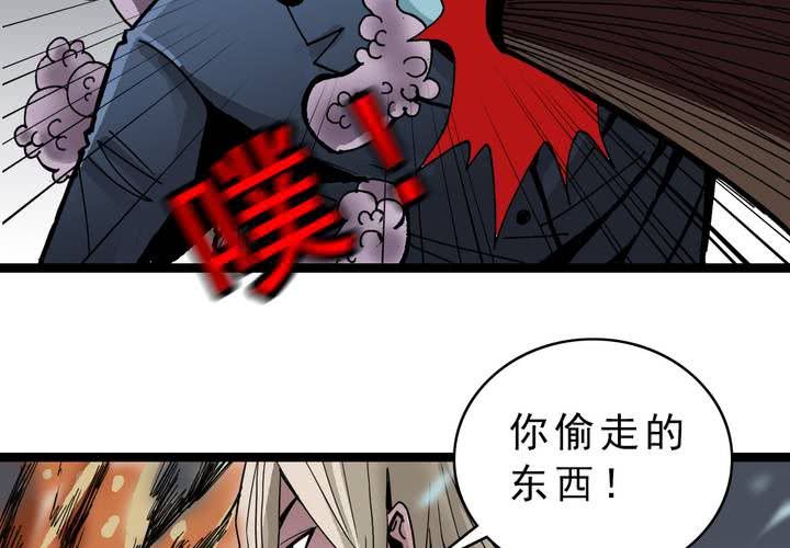 《不可思议少年》漫画最新章节第四十四话  暗行者免费下拉式在线观看章节第【35】张图片