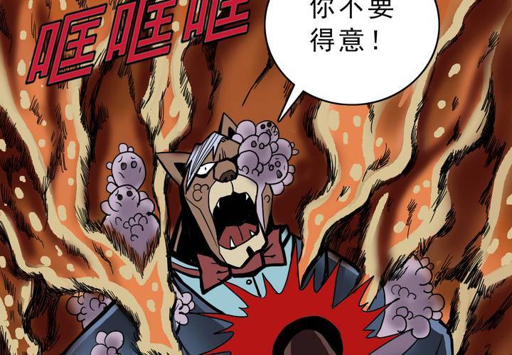 《不可思议少年》漫画最新章节第四十四话  暗行者免费下拉式在线观看章节第【37】张图片