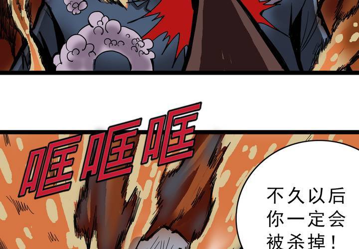 《不可思议少年》漫画最新章节第四十四话  暗行者免费下拉式在线观看章节第【38】张图片