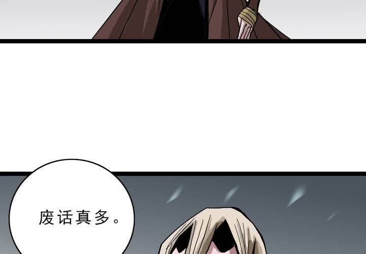 《不可思议少年》漫画最新章节第四十四话  暗行者免费下拉式在线观看章节第【43】张图片