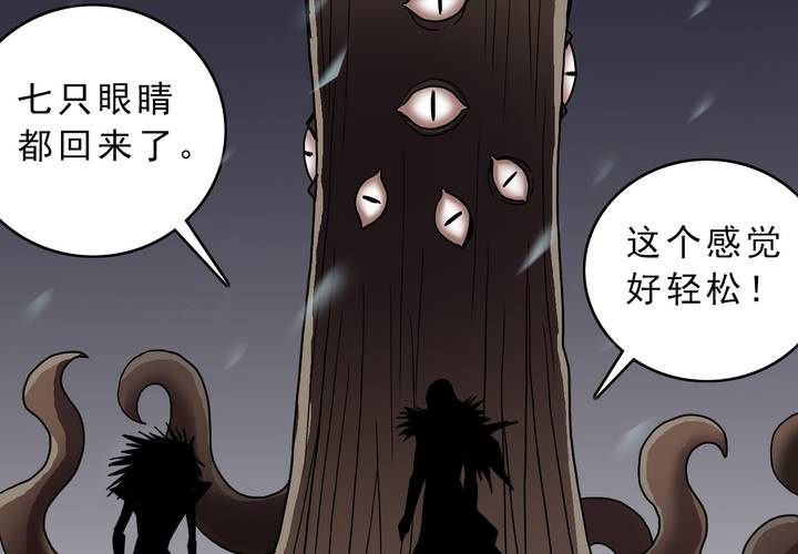 《不可思议少年》漫画最新章节第四十四话  暗行者免费下拉式在线观看章节第【45】张图片