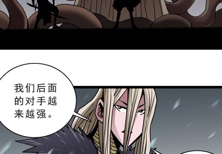 《不可思议少年》漫画最新章节第四十四话  暗行者免费下拉式在线观看章节第【46】张图片