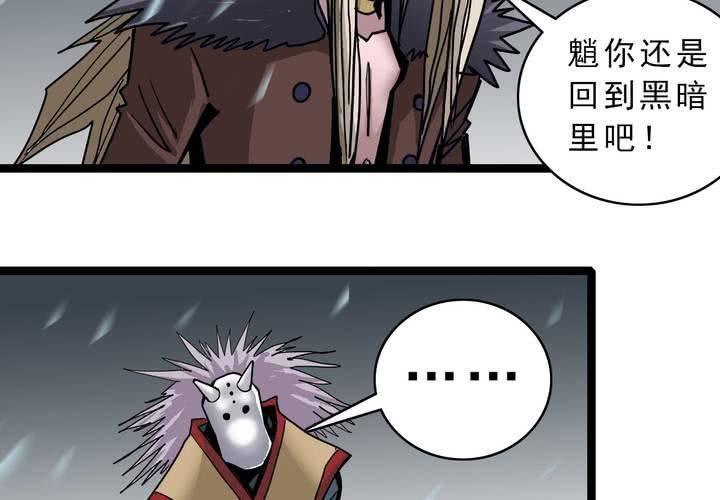 《不可思议少年》漫画最新章节第四十四话  暗行者免费下拉式在线观看章节第【47】张图片