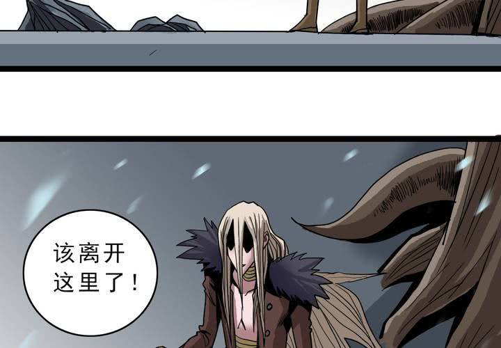 《不可思议少年》漫画最新章节第四十四话  暗行者免费下拉式在线观看章节第【54】张图片