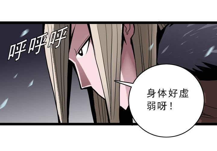 《不可思议少年》漫画最新章节第四十四话  暗行者免费下拉式在线观看章节第【6】张图片