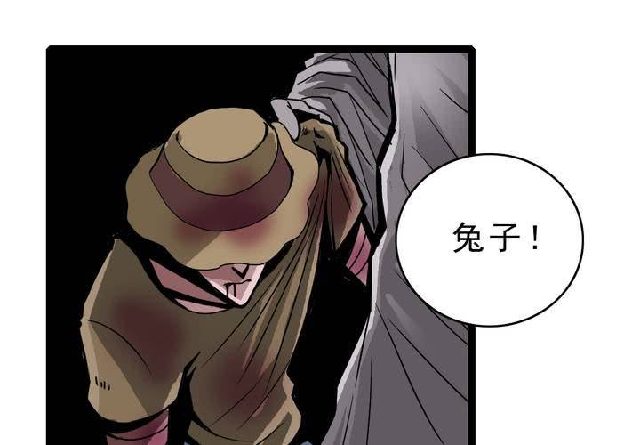 《不可思议少年》漫画最新章节第四十四话  暗行者免费下拉式在线观看章节第【63】张图片