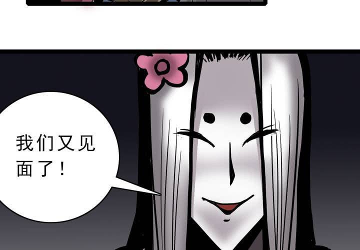 《不可思议少年》漫画最新章节第四十四话  暗行者免费下拉式在线观看章节第【64】张图片