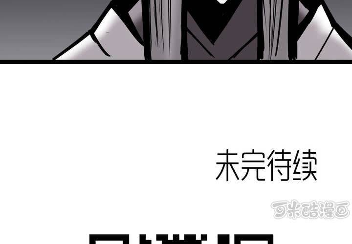 《不可思议少年》漫画最新章节第四十四话  暗行者免费下拉式在线观看章节第【65】张图片