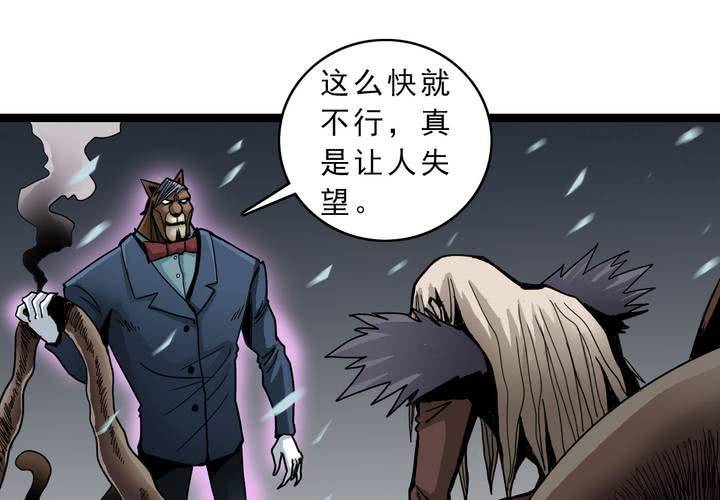 《不可思议少年》漫画最新章节第四十四话  暗行者免费下拉式在线观看章节第【7】张图片