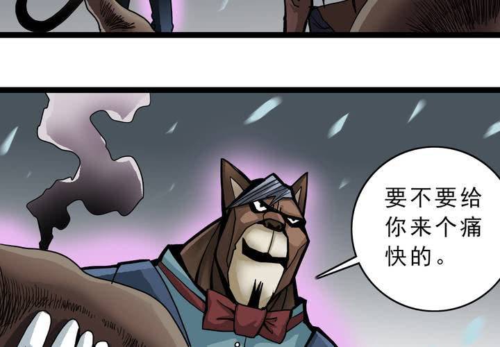 《不可思议少年》漫画最新章节第四十四话  暗行者免费下拉式在线观看章节第【8】张图片