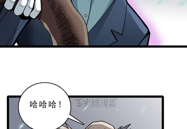 《不可思议少年》漫画最新章节第四十四话  暗行者免费下拉式在线观看章节第【9】张图片