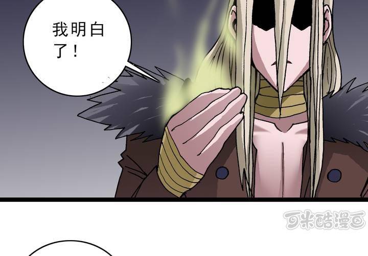 《不可思议少年》漫画最新章节第四十五话 兔子的任务免费下拉式在线观看章节第【17】张图片