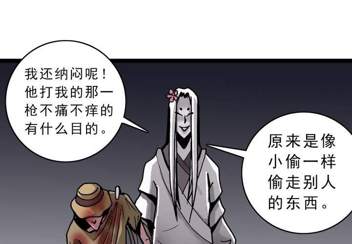 《不可思议少年》漫画最新章节第四十五话 兔子的任务免费下拉式在线观看章节第【19】张图片