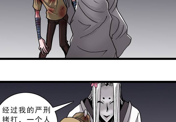 《不可思议少年》漫画最新章节第四十五话 兔子的任务免费下拉式在线观看章节第【20】张图片