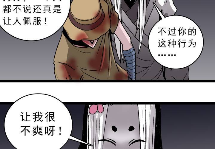 《不可思议少年》漫画最新章节第四十五话 兔子的任务免费下拉式在线观看章节第【21】张图片