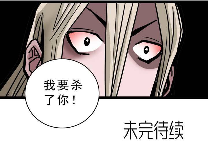 《不可思议少年》漫画最新章节第四十五话 兔子的任务免费下拉式在线观看章节第【32】张图片