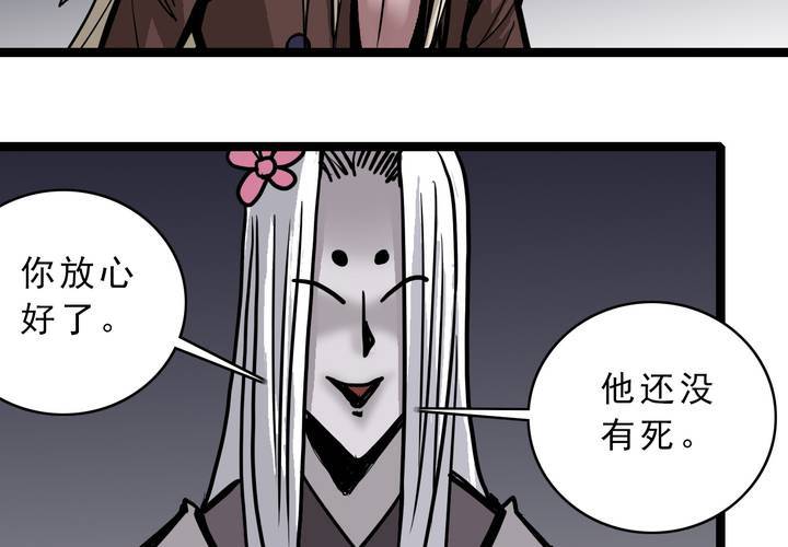 《不可思议少年》漫画最新章节第四十五话 兔子的任务免费下拉式在线观看章节第【8】张图片