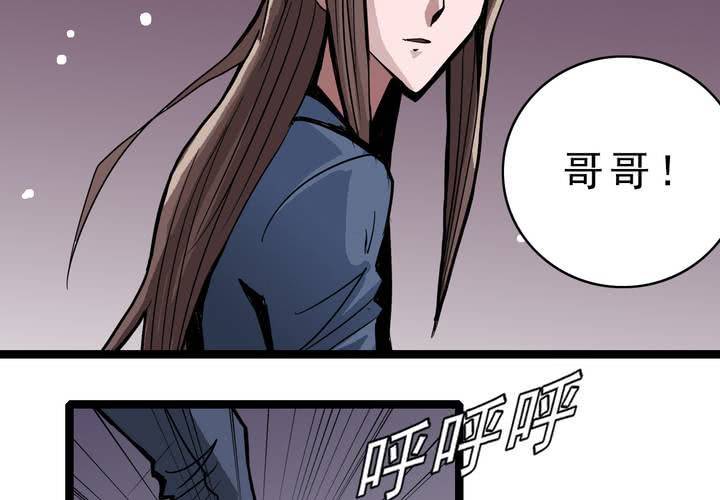 《不可思议少年》漫画最新章节第四十六话 三只眼睛和镜子免费下拉式在线观看章节第【11】张图片