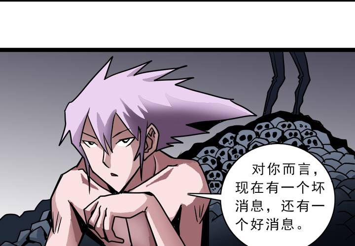 《不可思议少年》漫画最新章节第四十六话 三只眼睛和镜子免费下拉式在线观看章节第【19】张图片