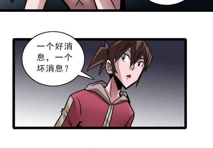 《不可思议少年》漫画最新章节第四十六话 三只眼睛和镜子免费下拉式在线观看章节第【20】张图片