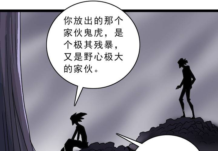 《不可思议少年》漫画最新章节第四十六话 三只眼睛和镜子免费下拉式在线观看章节第【21】张图片