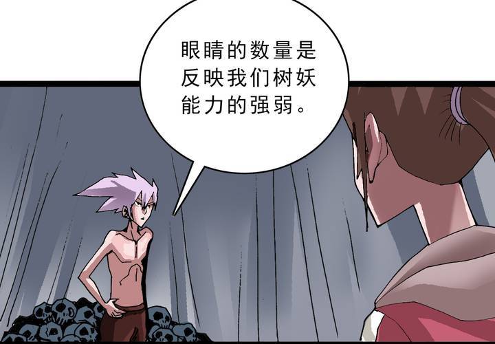 《不可思议少年》漫画最新章节第四十六话 三只眼睛和镜子免费下拉式在线观看章节第【27】张图片